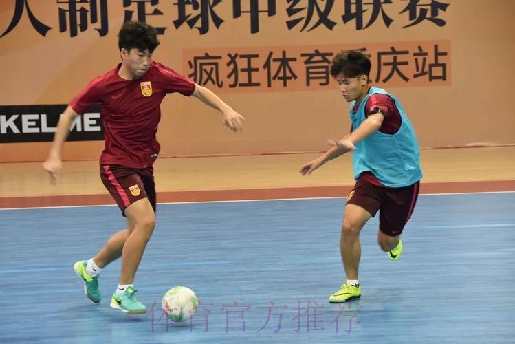 中国U20五人制国家队重庆集训 参加五甲联赛备战亚锦赛