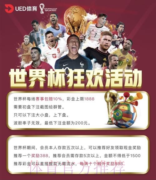 选择靠谱平台进行世界杯投注 选择靠谱平台进行世界杯投注