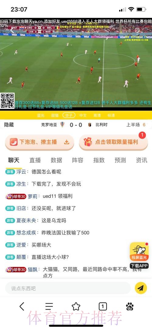 选择靠谱平台进行世界杯投注 选择靠谱平台进行世界杯投注