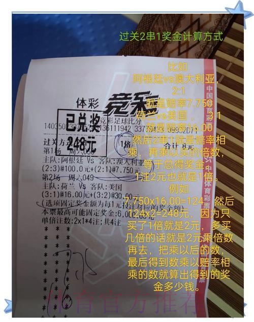 世界杯竞彩冷门出现规律深度解析